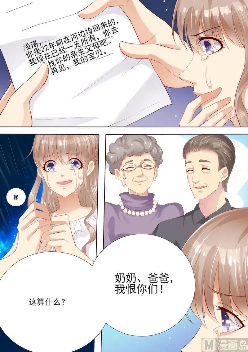 第5话 你是我的女人 第2页