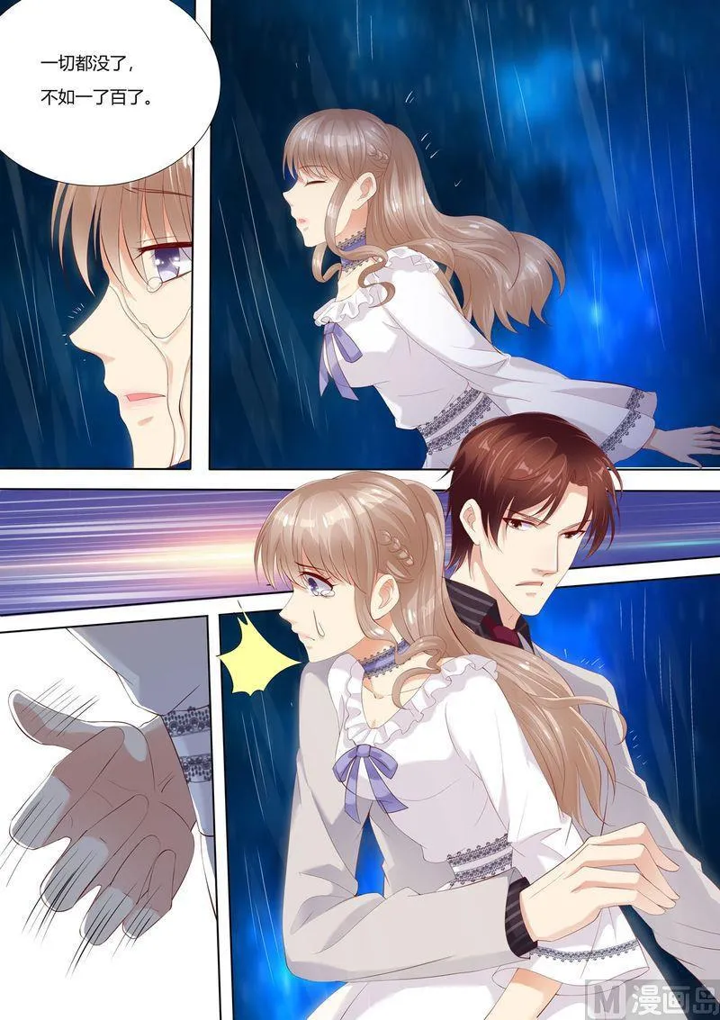 第5话 你是我的女人 第5页