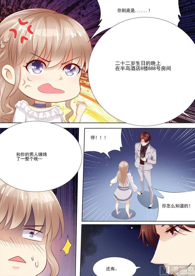 第5话 你是我的女人 第9页