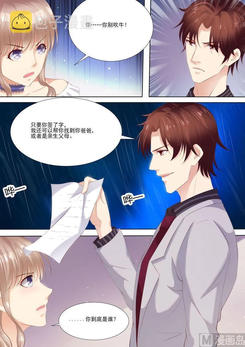 第5话 你是我的女人 第12页
