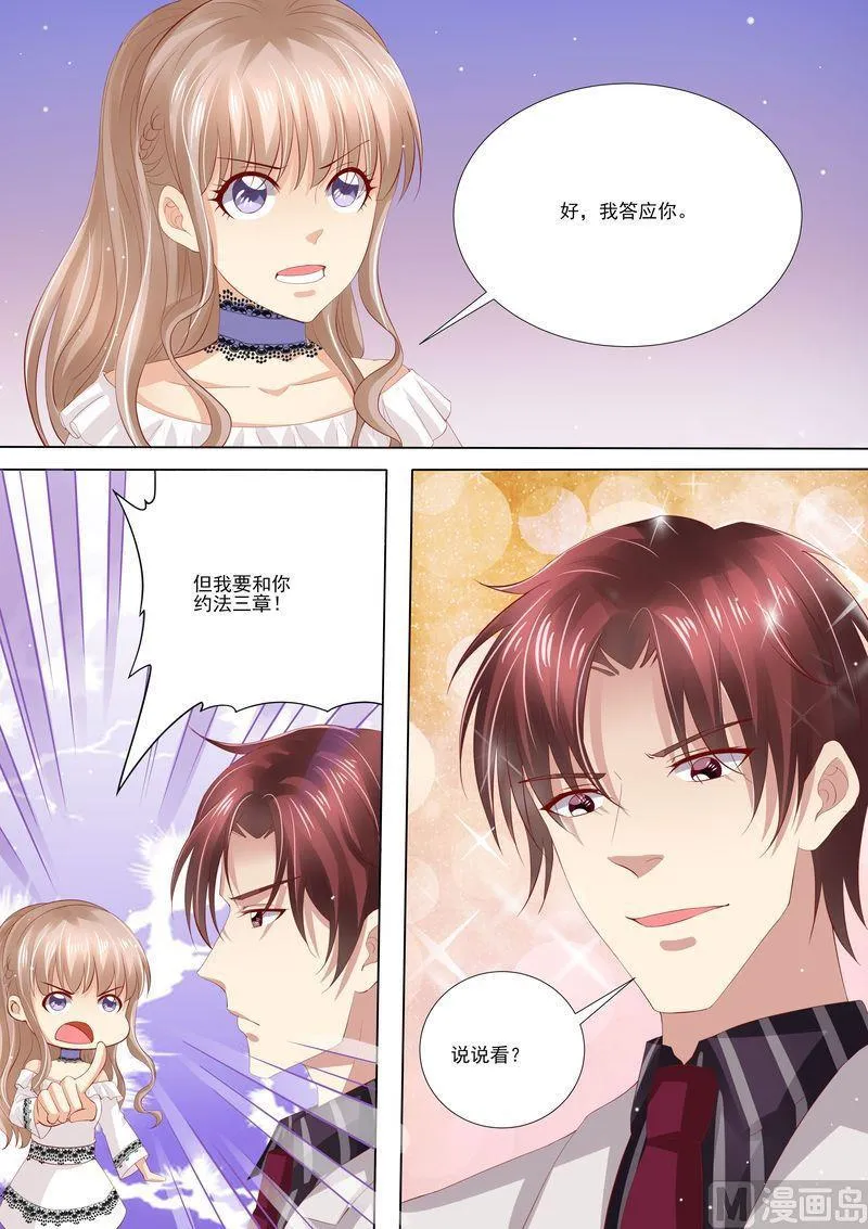 第6话 你还能选择谁 第6页