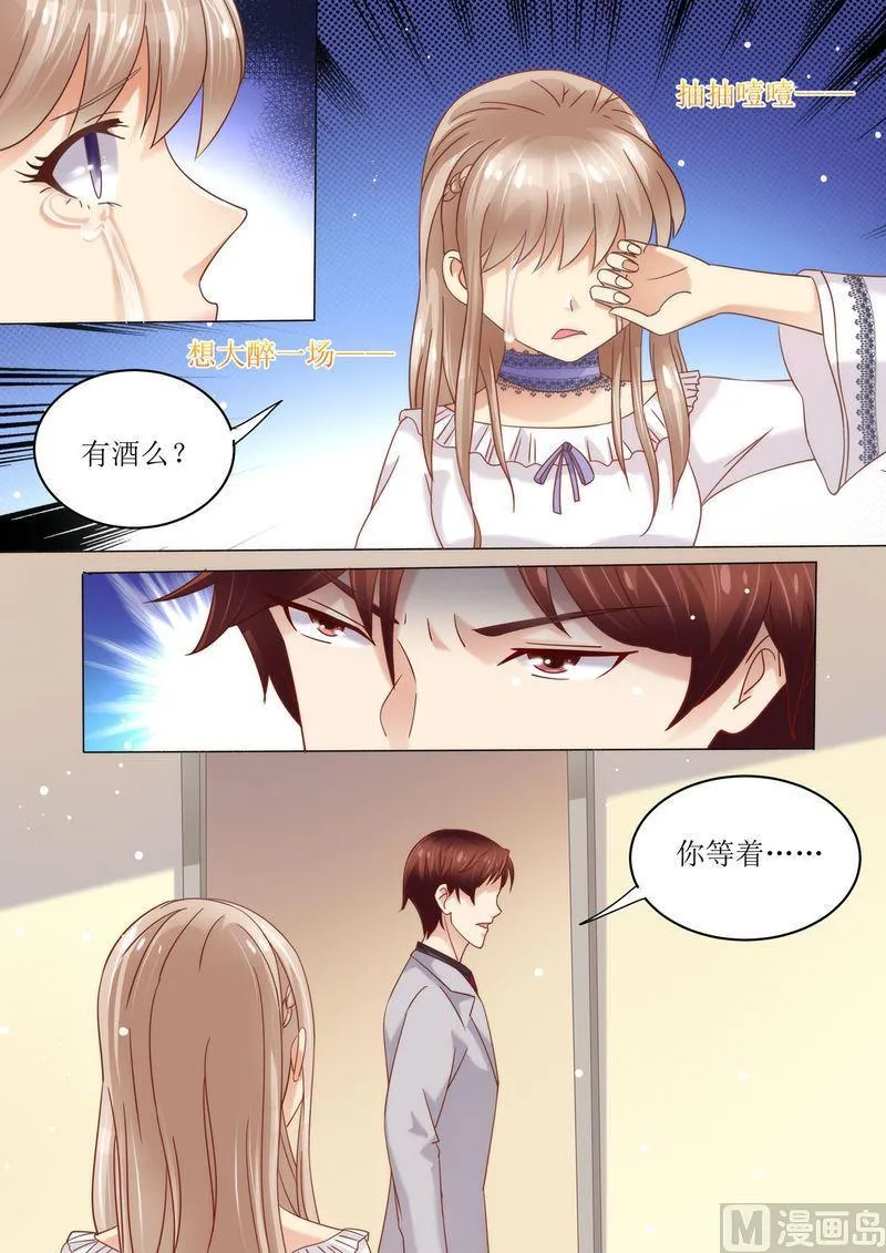 第7话 婚戒 第4页