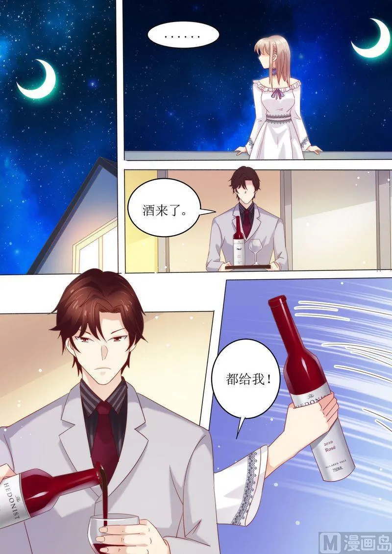 第7话 婚戒 第5页