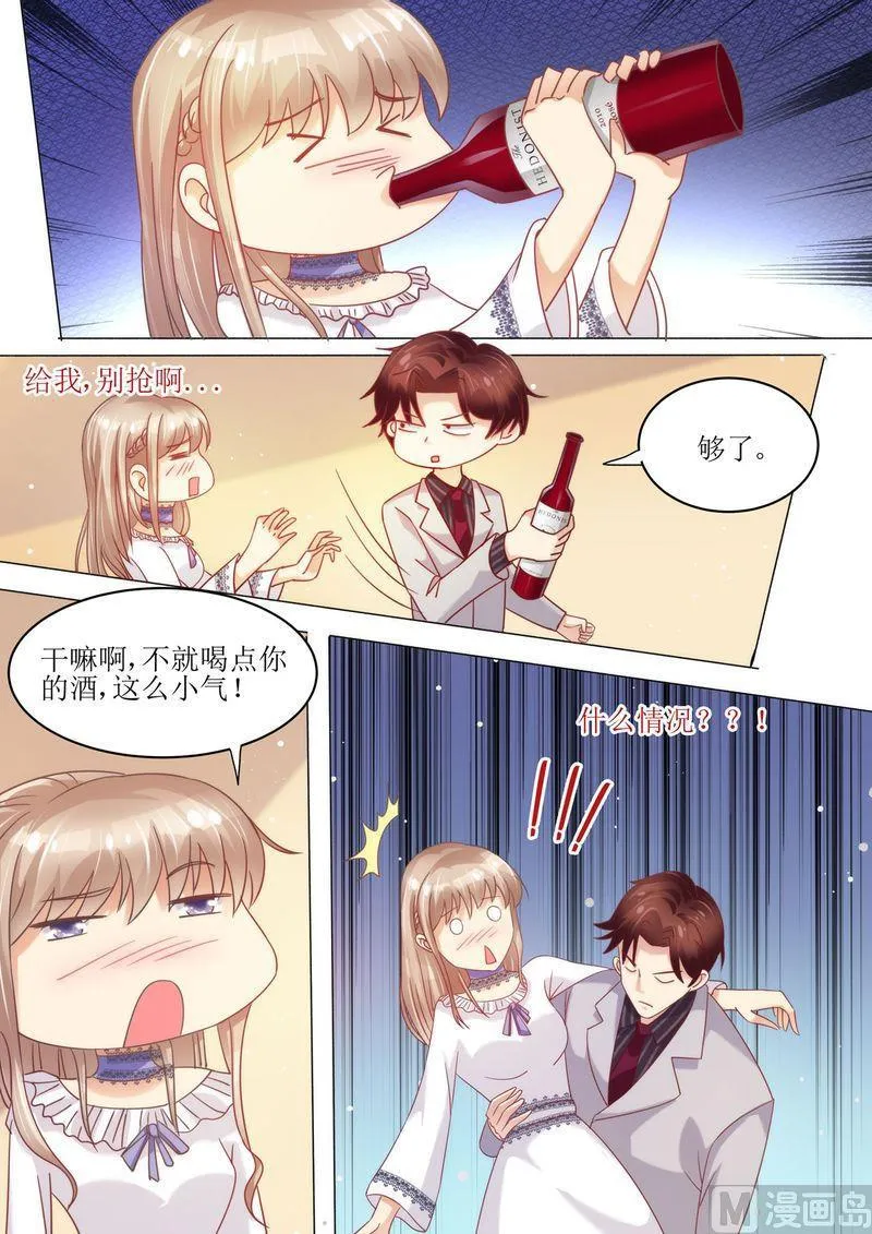 第7话 婚戒 第6页