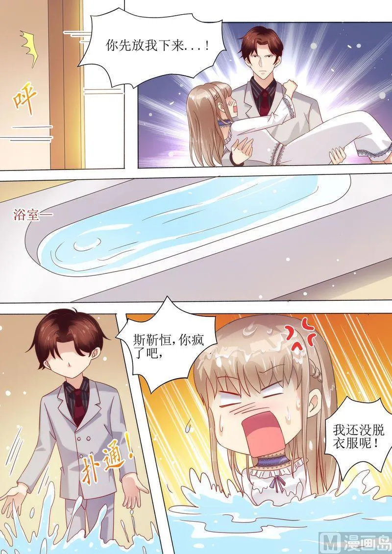 第7话 婚戒 第7页