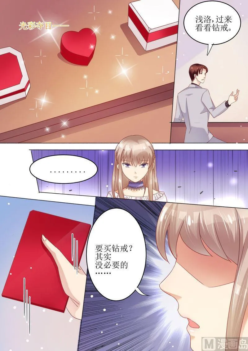 第7话 婚戒 第9页