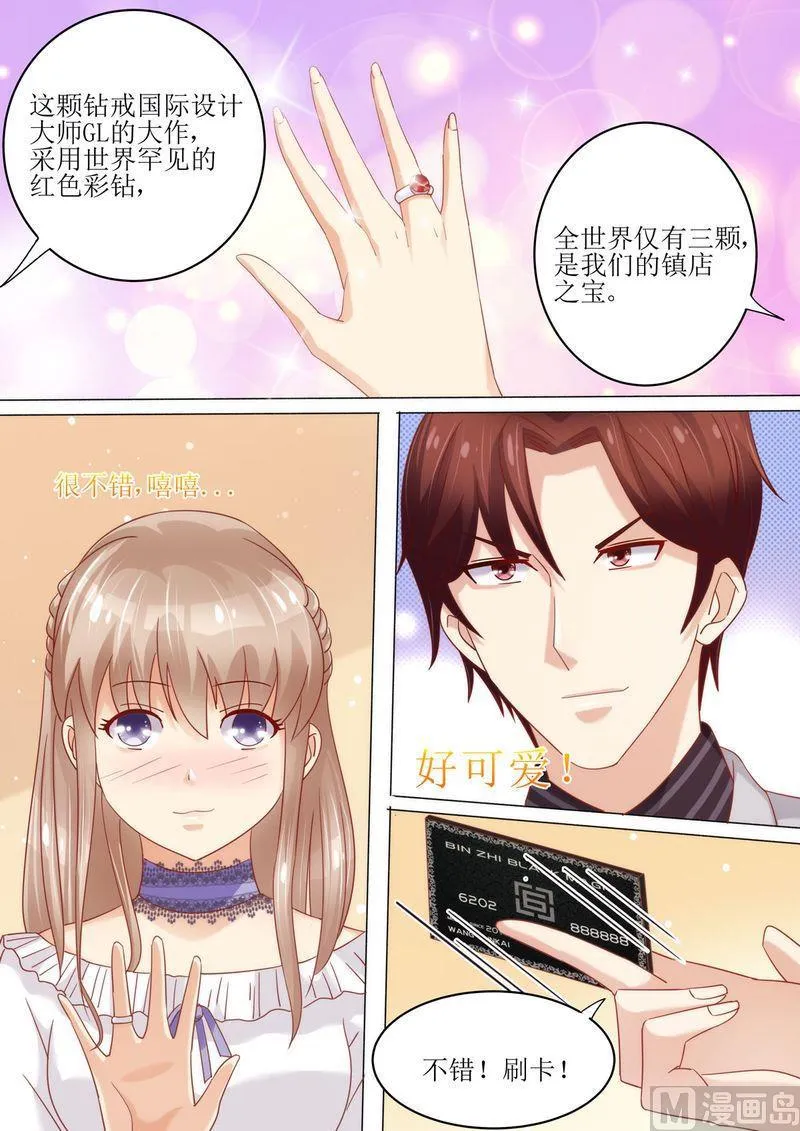 第7话 婚戒 第11页