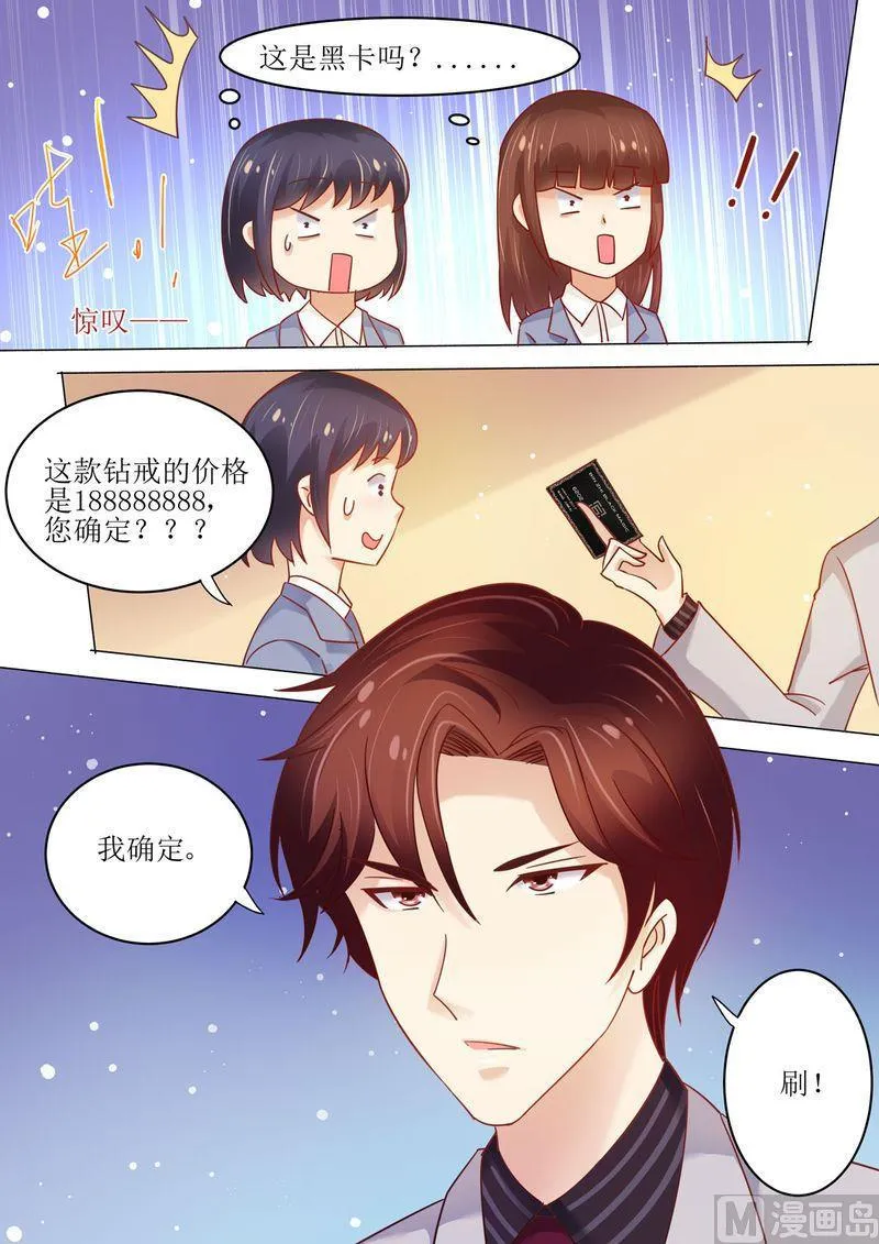 第7话 婚戒 第12页