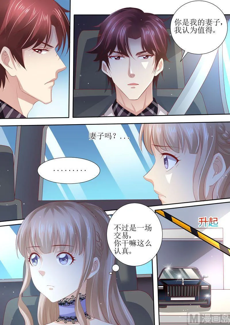 第8话 冤家路窄 第2页