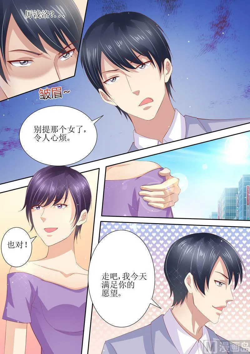 第8话 冤家路窄 第4页