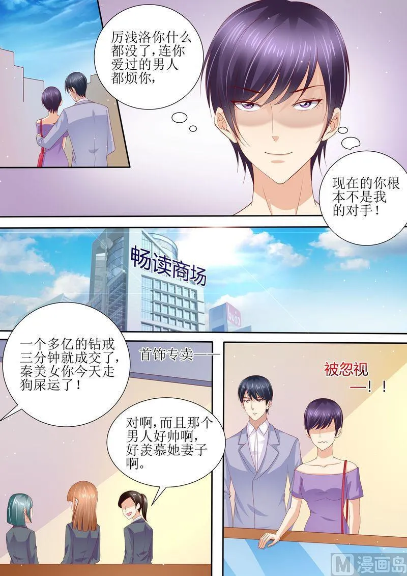第8话 冤家路窄 第5页