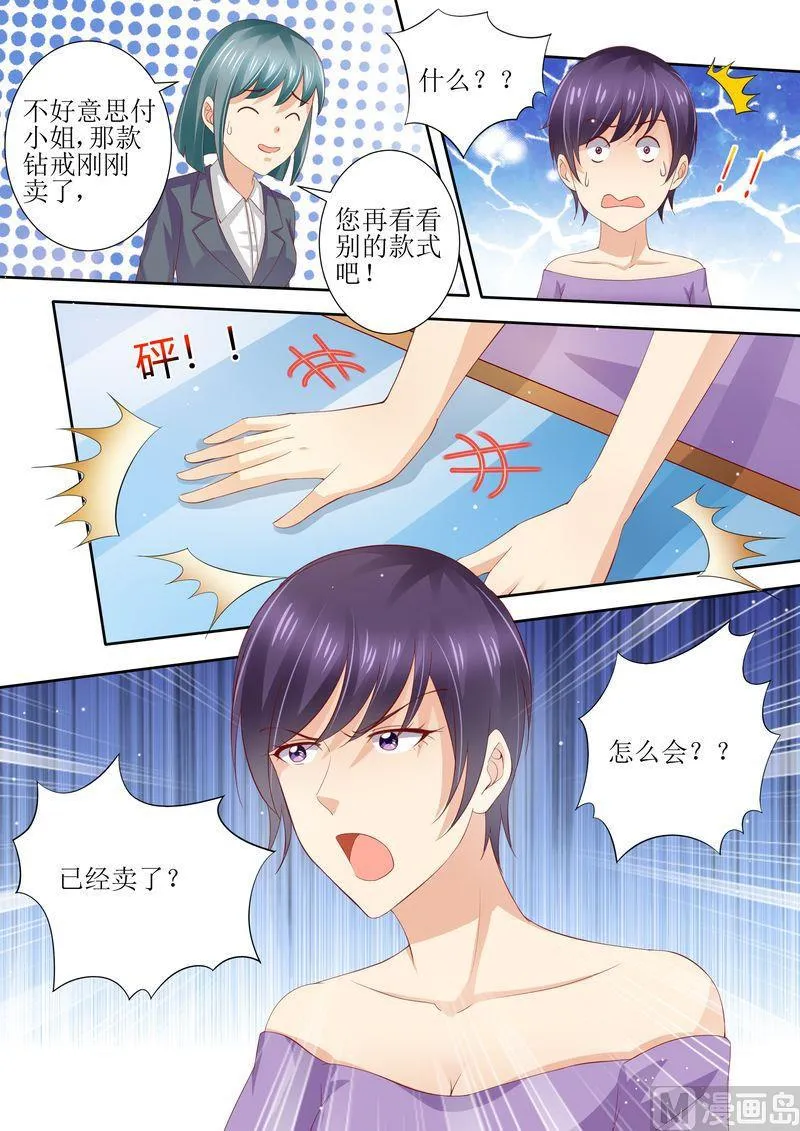 第8话 冤家路窄 第7页