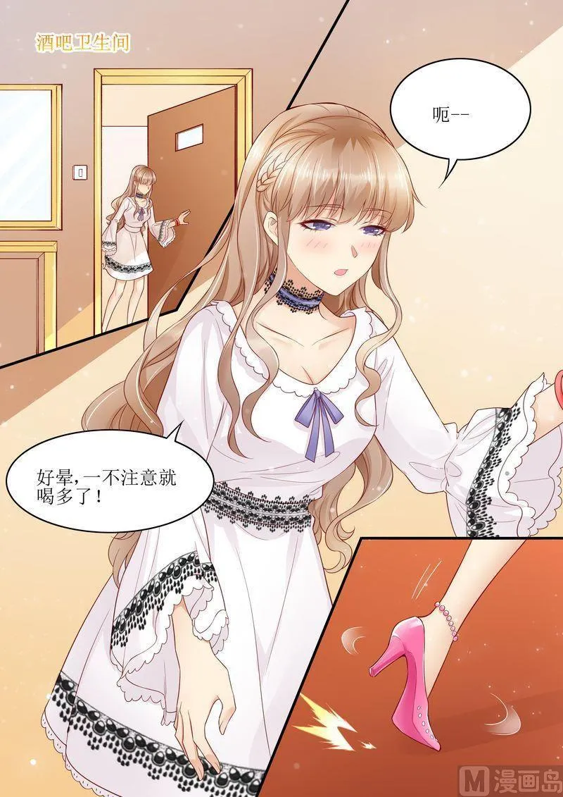第9话 放开我老婆 第1页