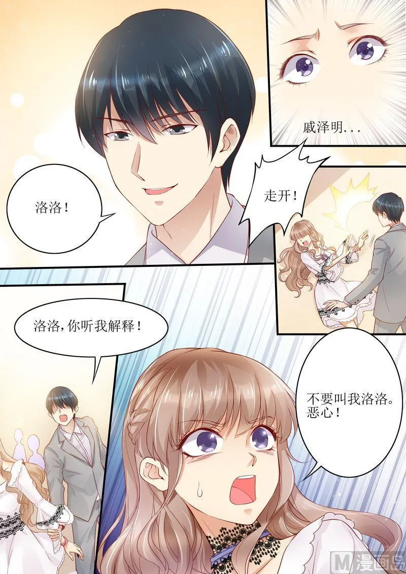 第9话 放开我老婆 第3页