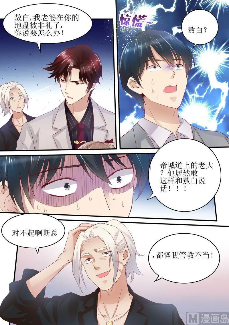 第9话 放开我老婆 第11页