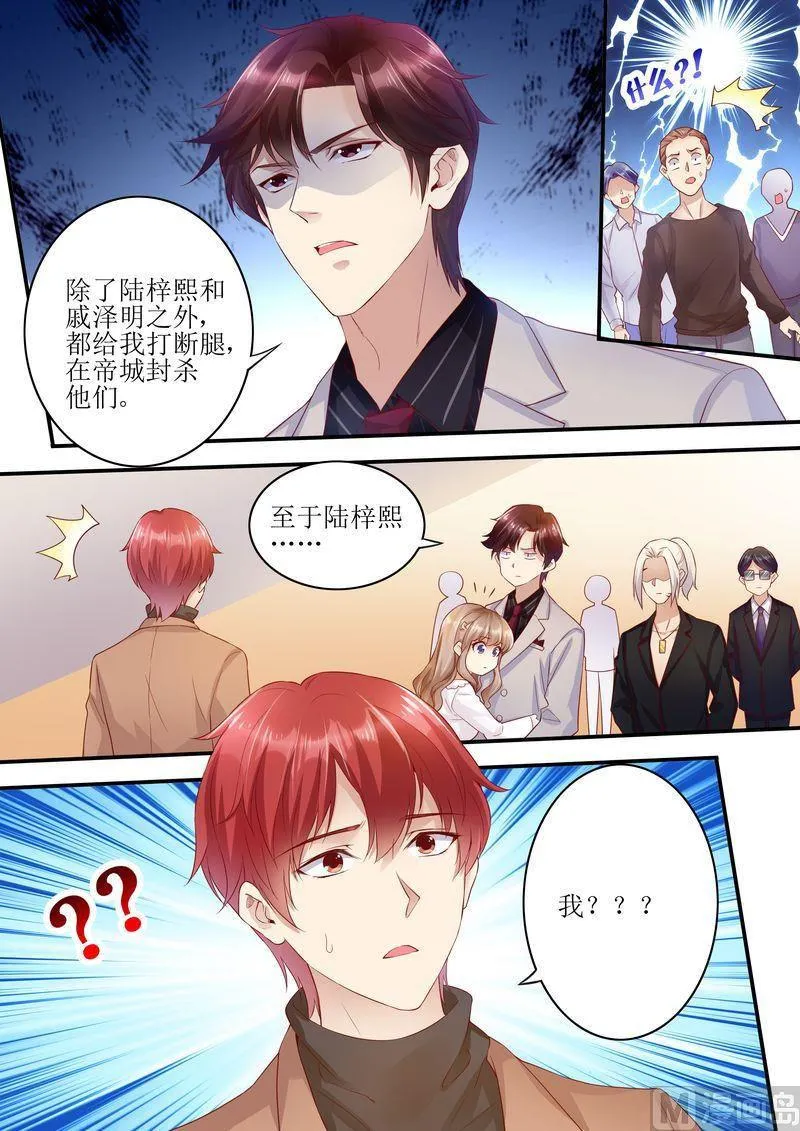 第9话 放开我老婆 第12页
