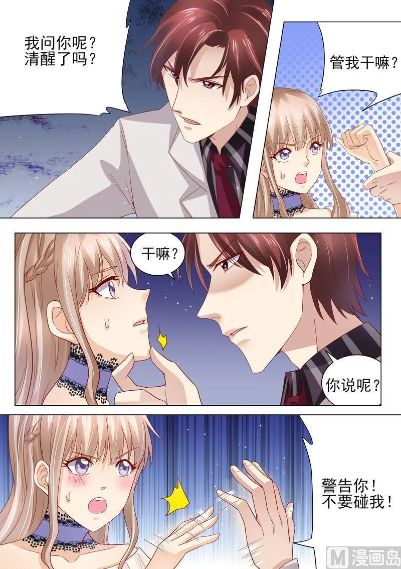 第34话 示威 第10页