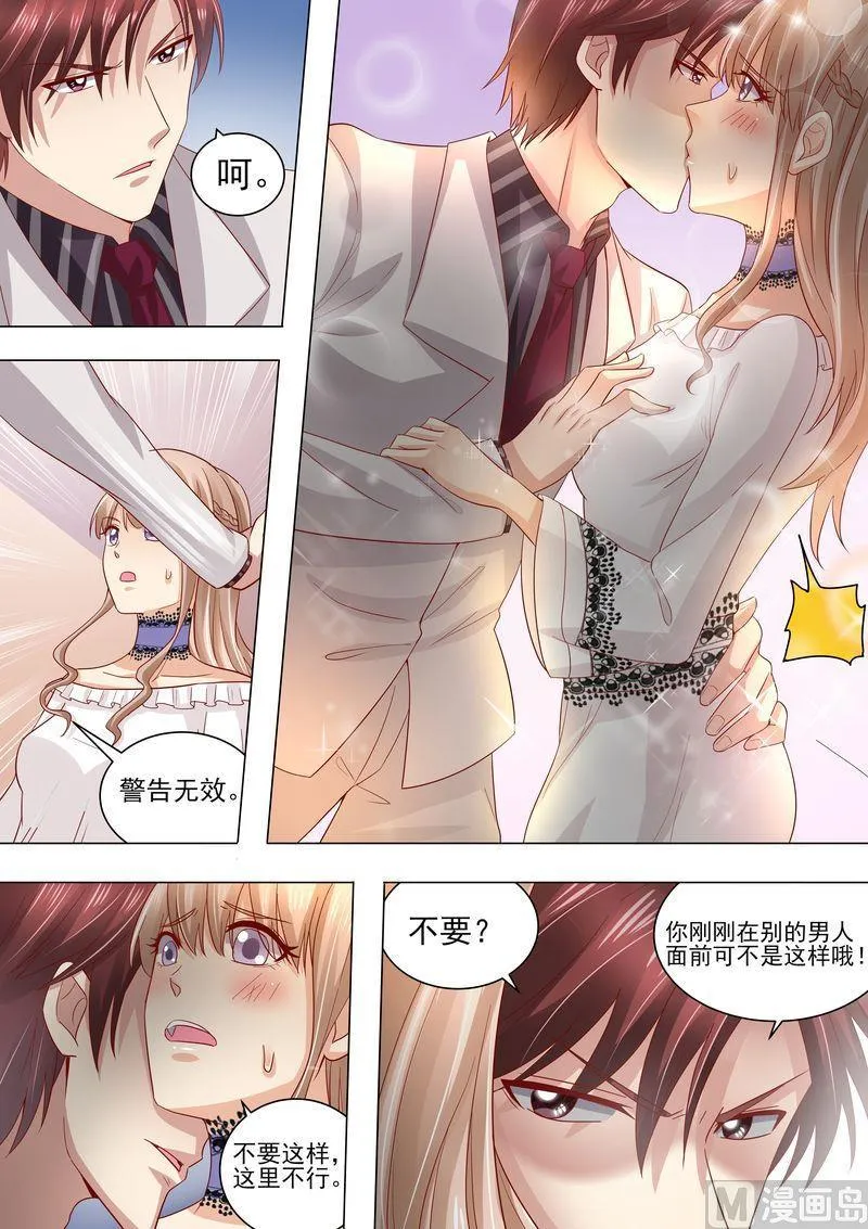 第34话 示威 第11页
