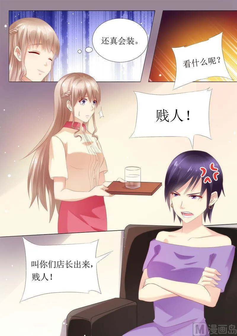 第35话 又见仇人 第12页