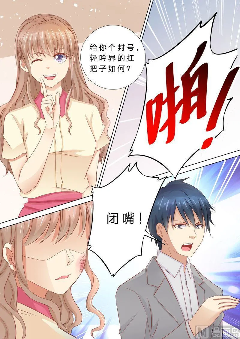 第37话 搬救兵 第6页