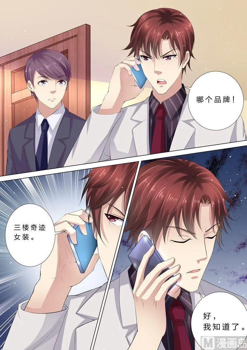 第37话 搬救兵 第10页