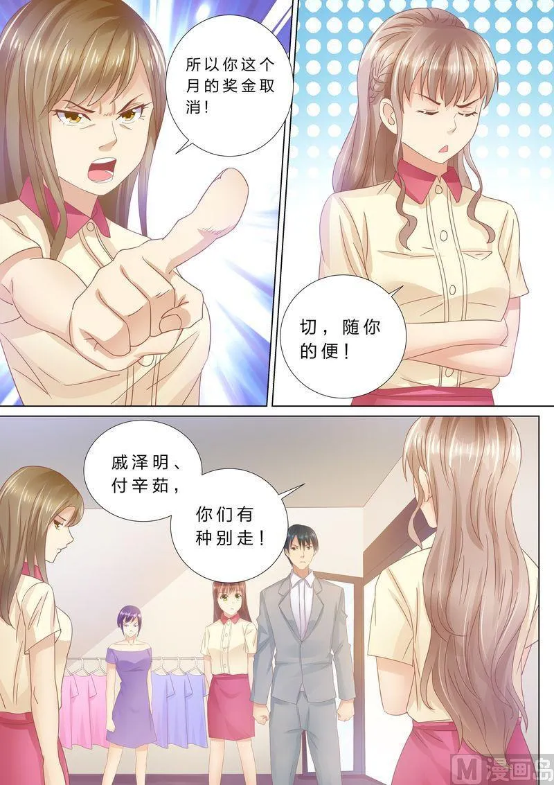 第38话 老男人？ 第4页