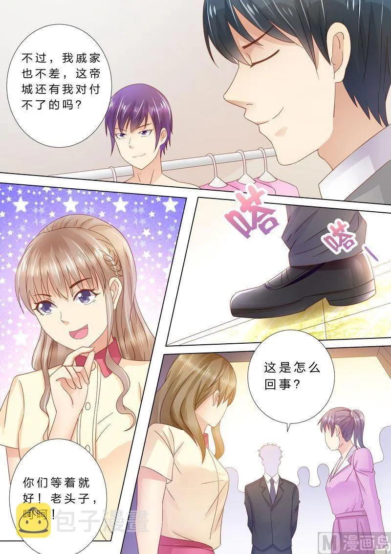第38话 老男人？ 第6页