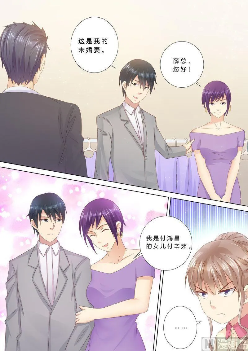 第38话 老男人？ 第10页