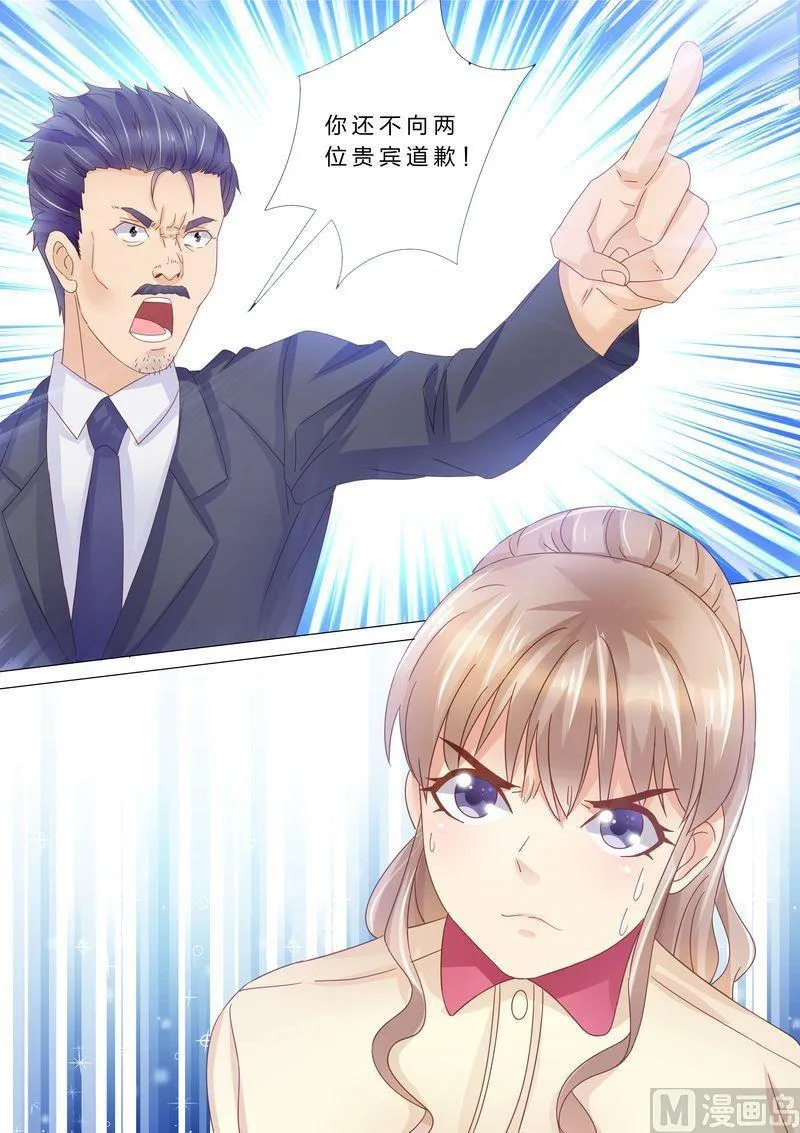 第38话 老男人？ 第12页