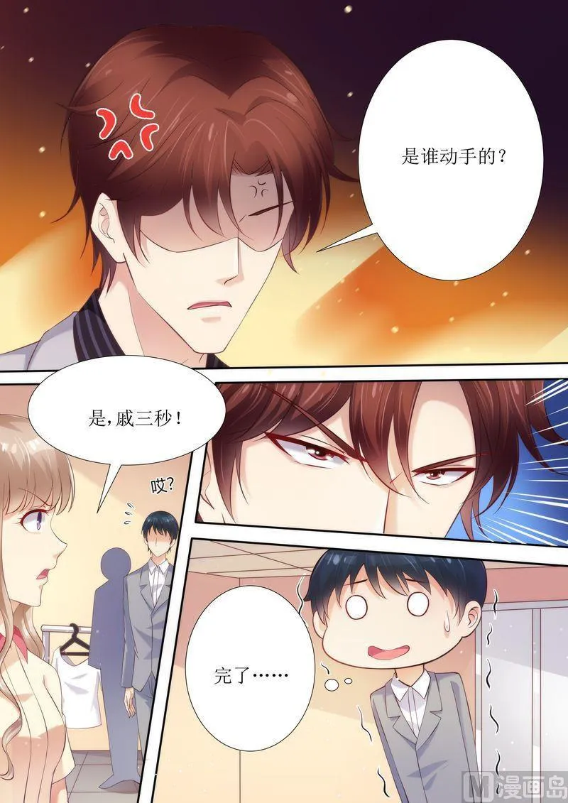 第40话 让你受委屈了 第10页