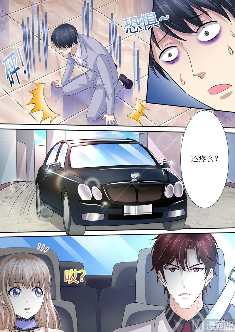 第41话 安排！ 第9页