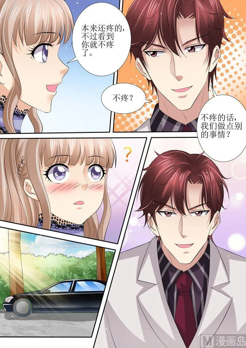 第41话 安排！ 第10页