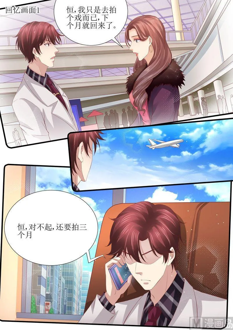 第45话 影视公司 第7页