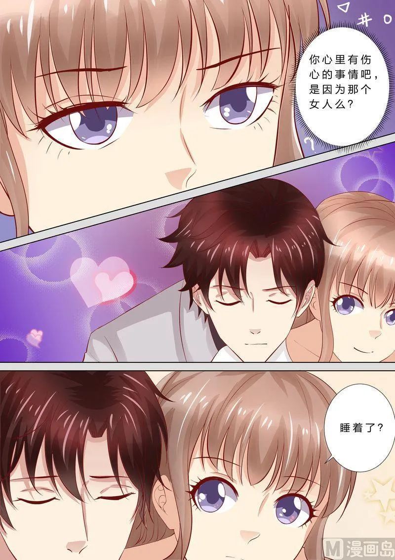 第46话 婆婆要来了 第2页
