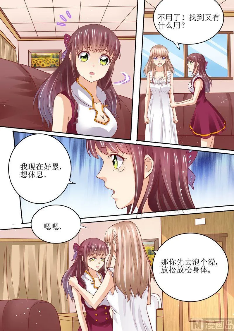 第53话 太后驾到 第3页