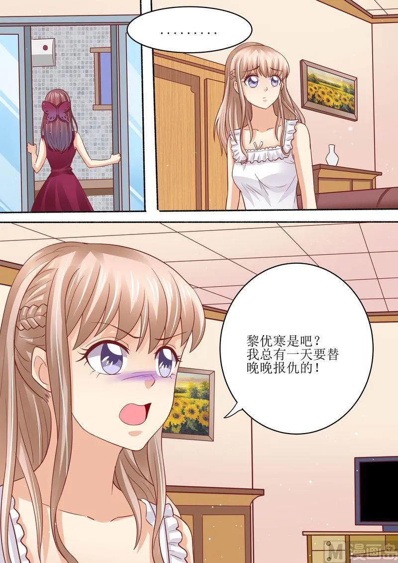 第53话 太后驾到 第4页