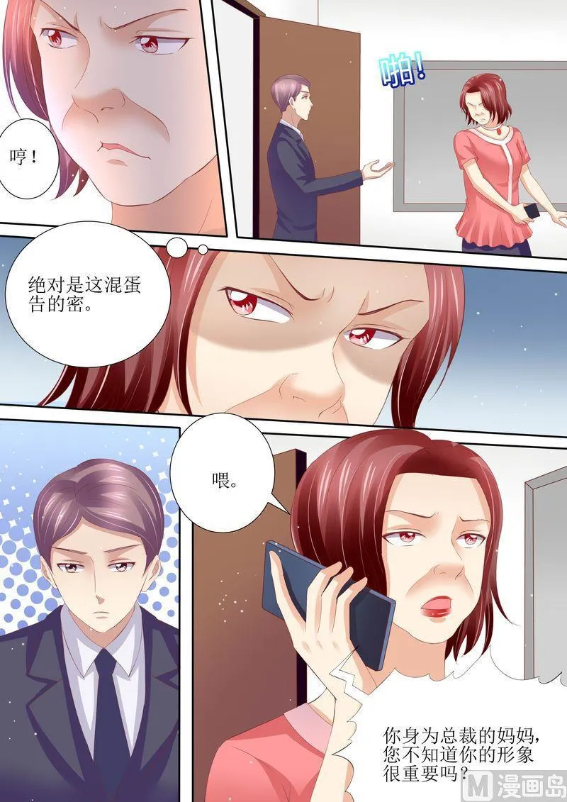 第54话 累成狗 第4页