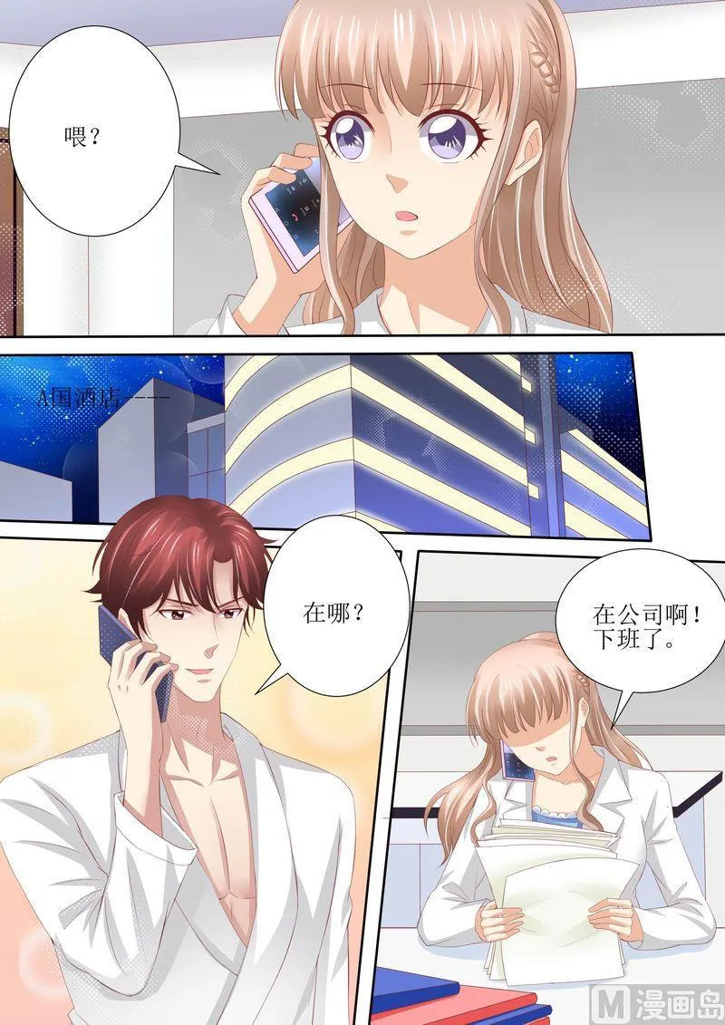 第54话 累成狗 第10页