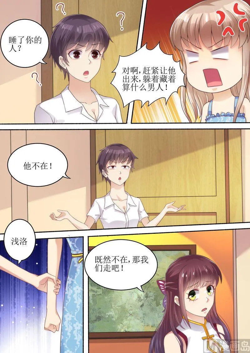 第56话 讨说法 第11页