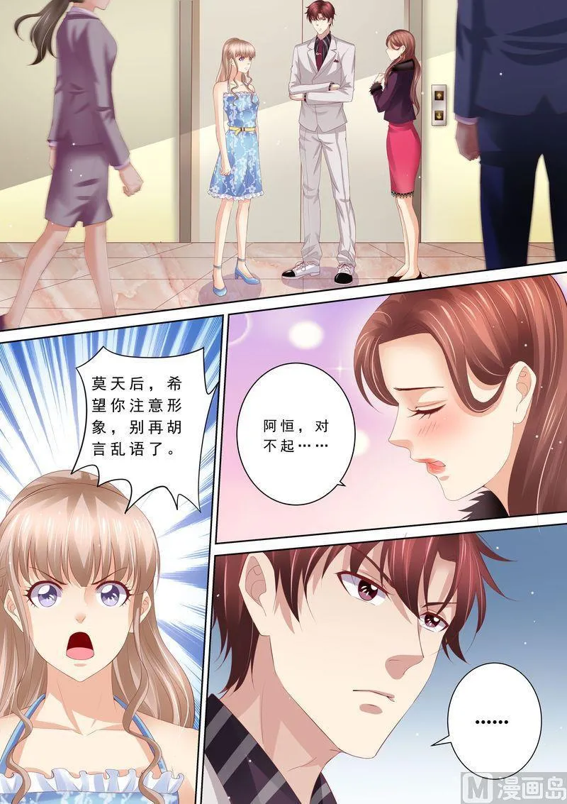 第61话 再也不想见到你 第1页