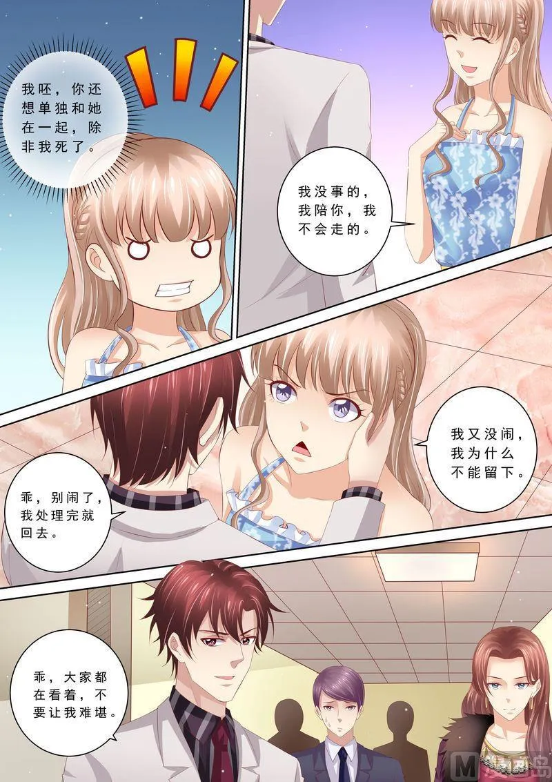第61话 再也不想见到你 第3页