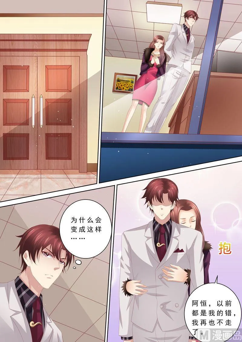 第61话 再也不想见到你 第6页
