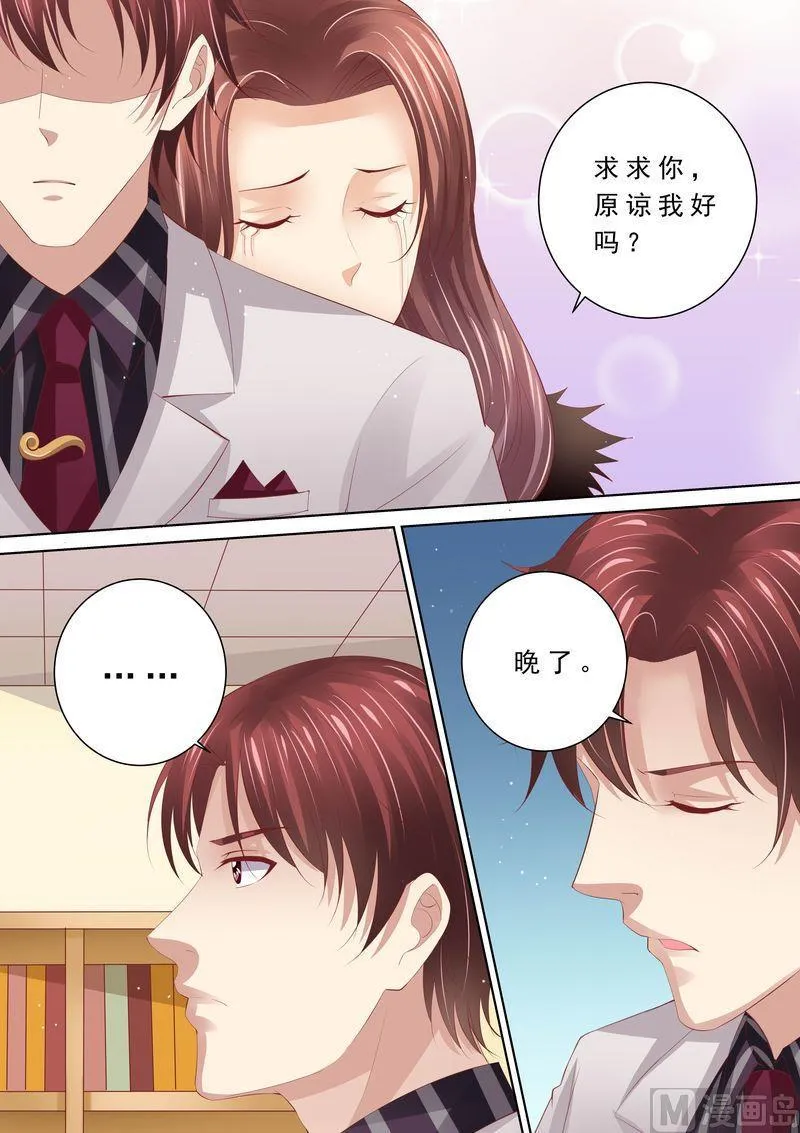 第61话 再也不想见到你 第7页