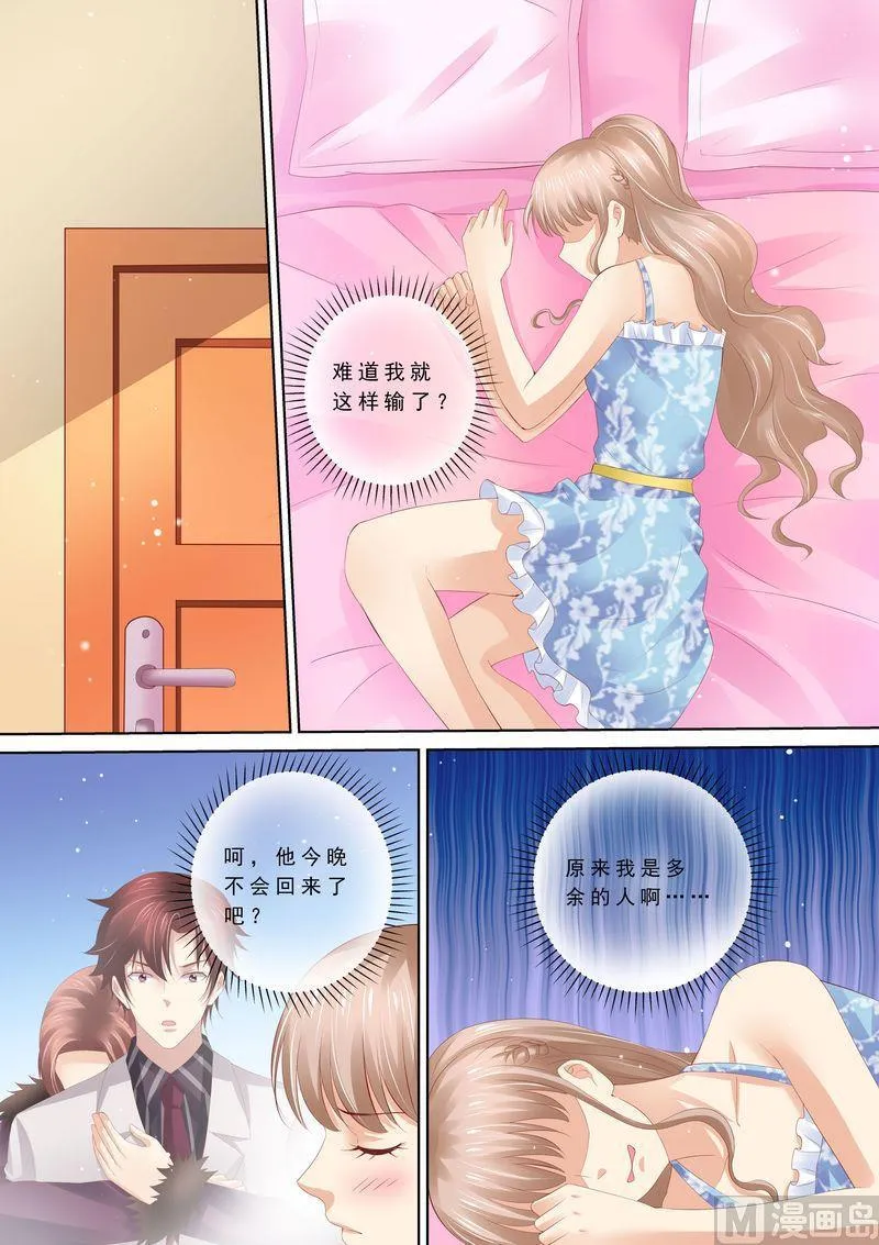第61话 再也不想见到你 第12页