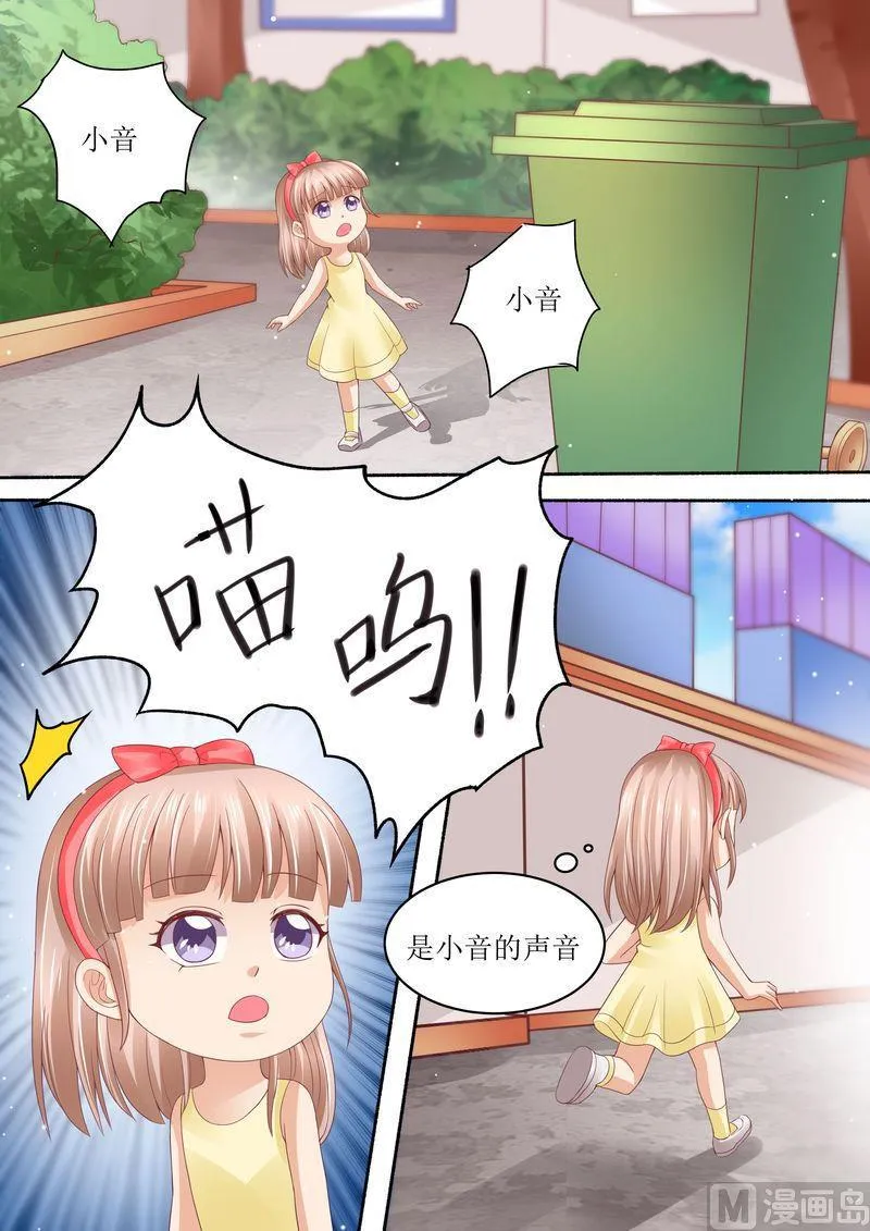 第73话 关于猫的往事 第4页