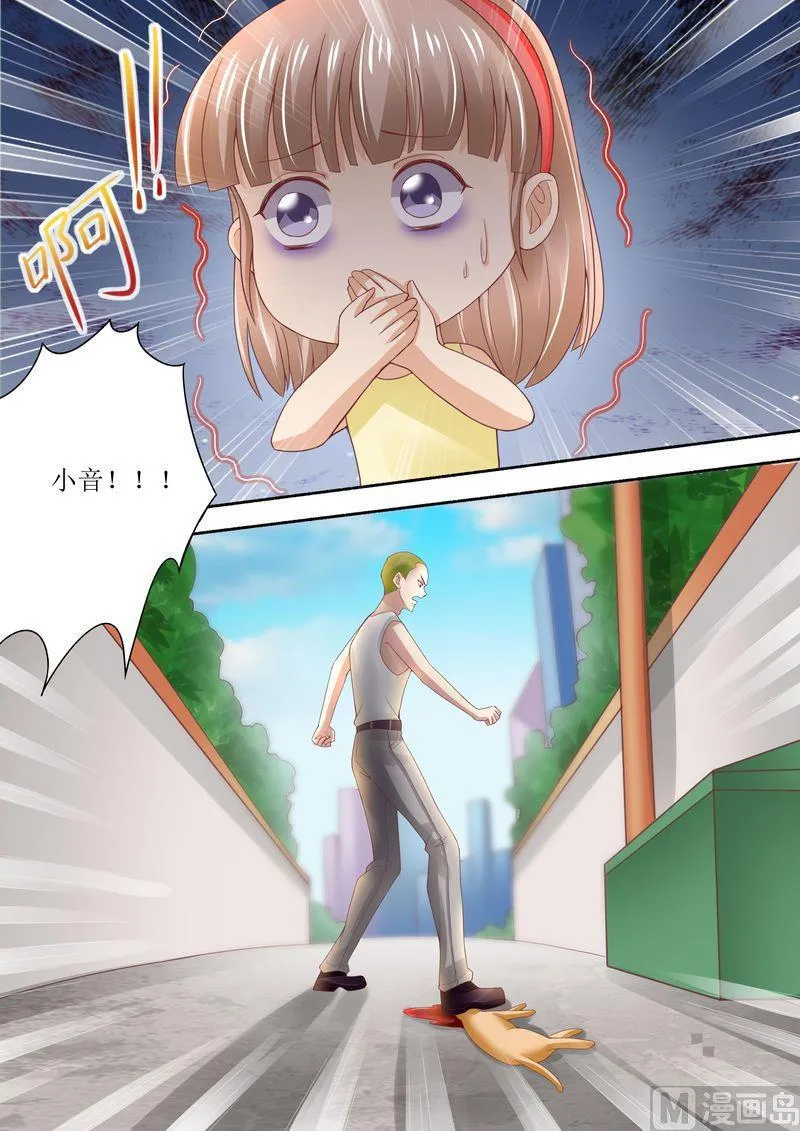 第73话 关于猫的往事 第5页