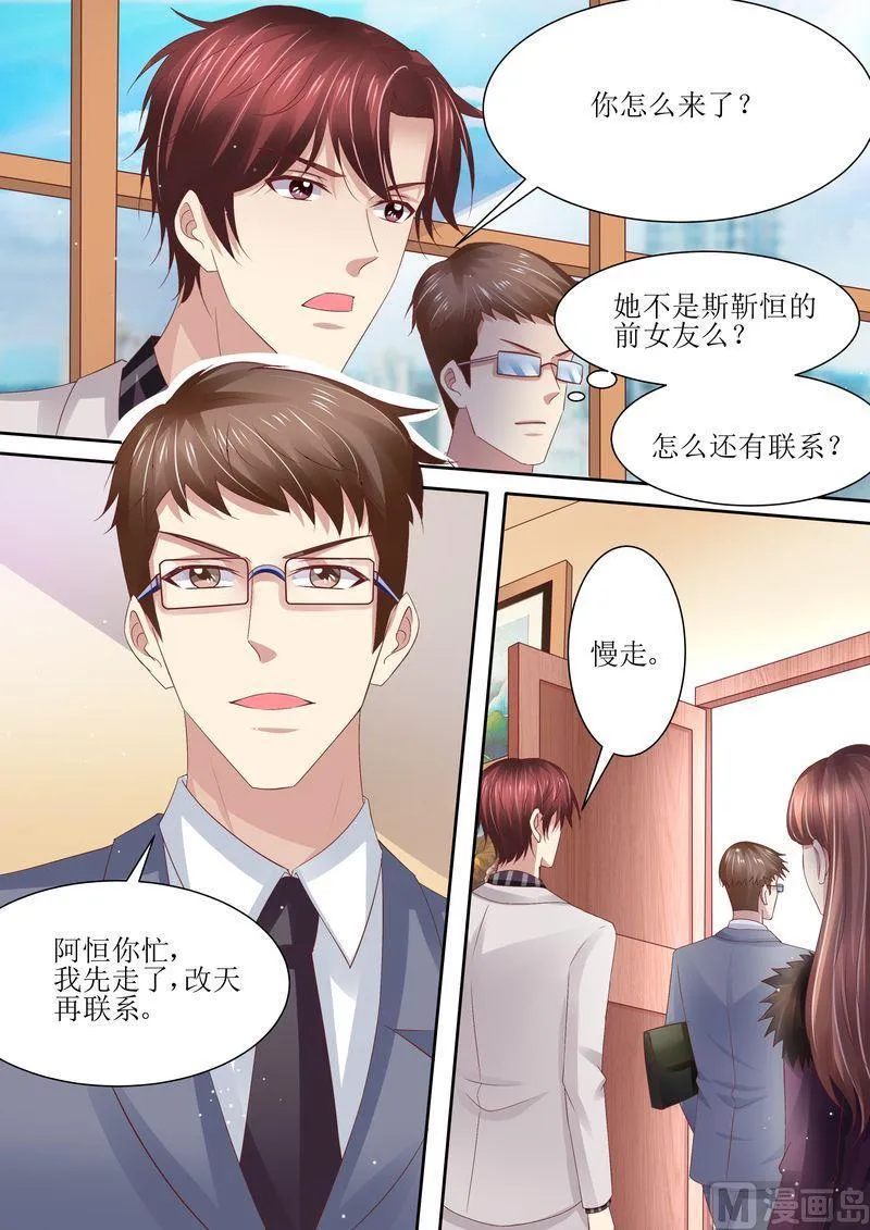 第74话 相互错过 第4页