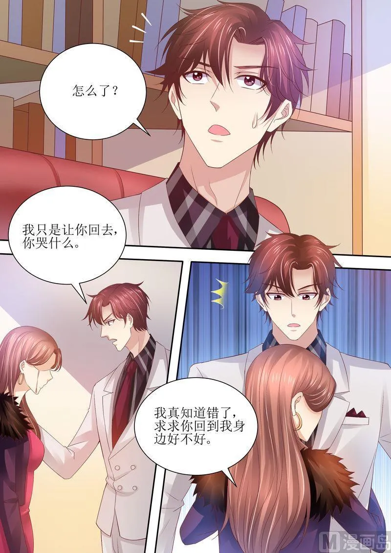 第74话 相互错过 第11页