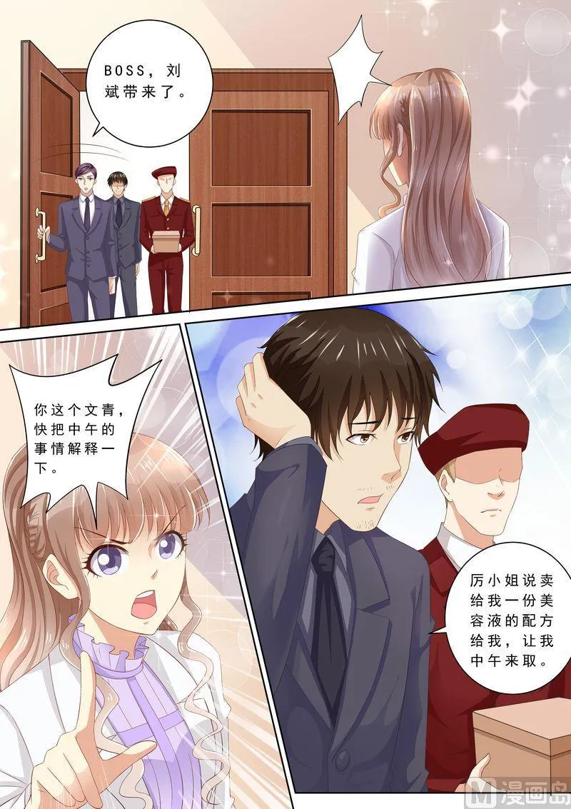 第77话 爆发 第7页