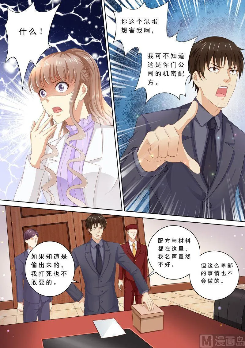 第77话 爆发 第8页